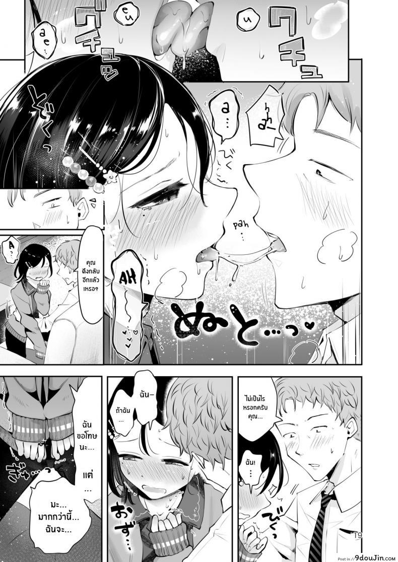 อ่านโดจิน Omoi Nokoshi [Seto Ryouko] แปลไทย หน้าที่ 17