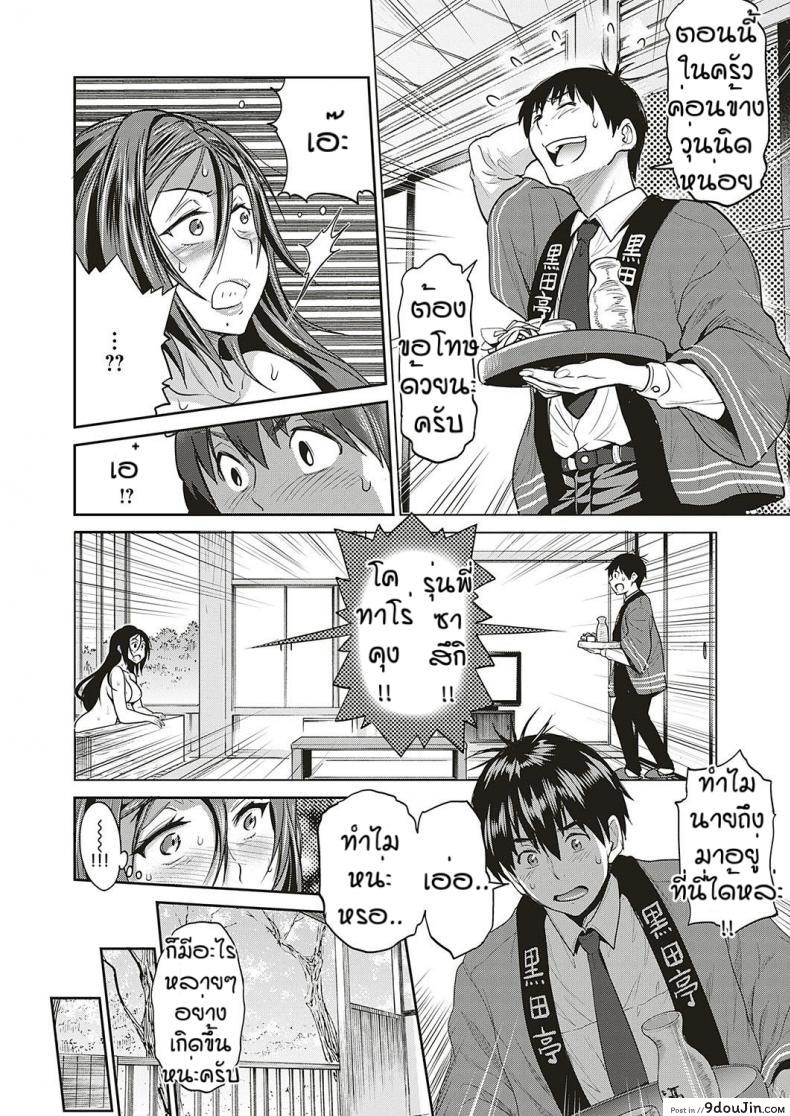 อ่านโดจิน เพราะรักจึงรอ(ไม่)ได้ [DISTANCE] Jyoshi Luck! _2 Years Later  Satsuki-sensei no Ninkai Nikki Hen หน้าที่ 4