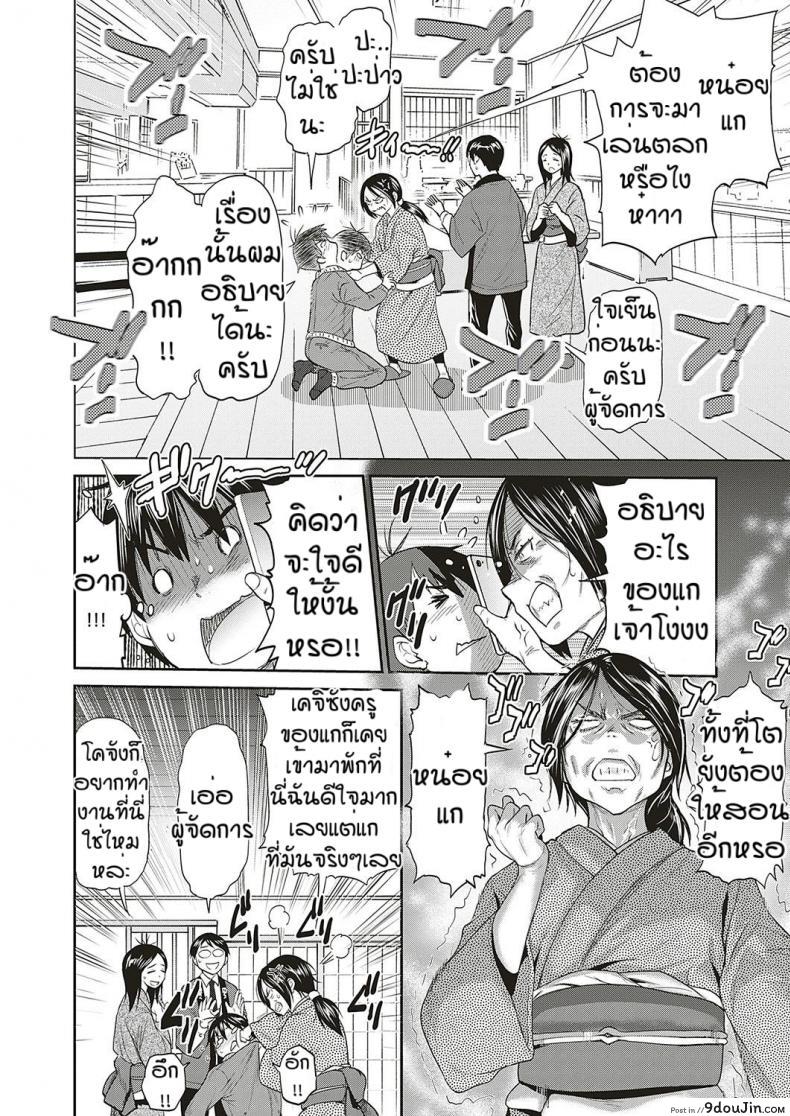 อ่านโดจิน เพราะรักจึงรอ(ไม่)ได้ [DISTANCE] Jyoshi Luck! _2 Years Later  Satsuki-sensei no Ninkai Nikki Hen แปลไทย หน้าที่ 6