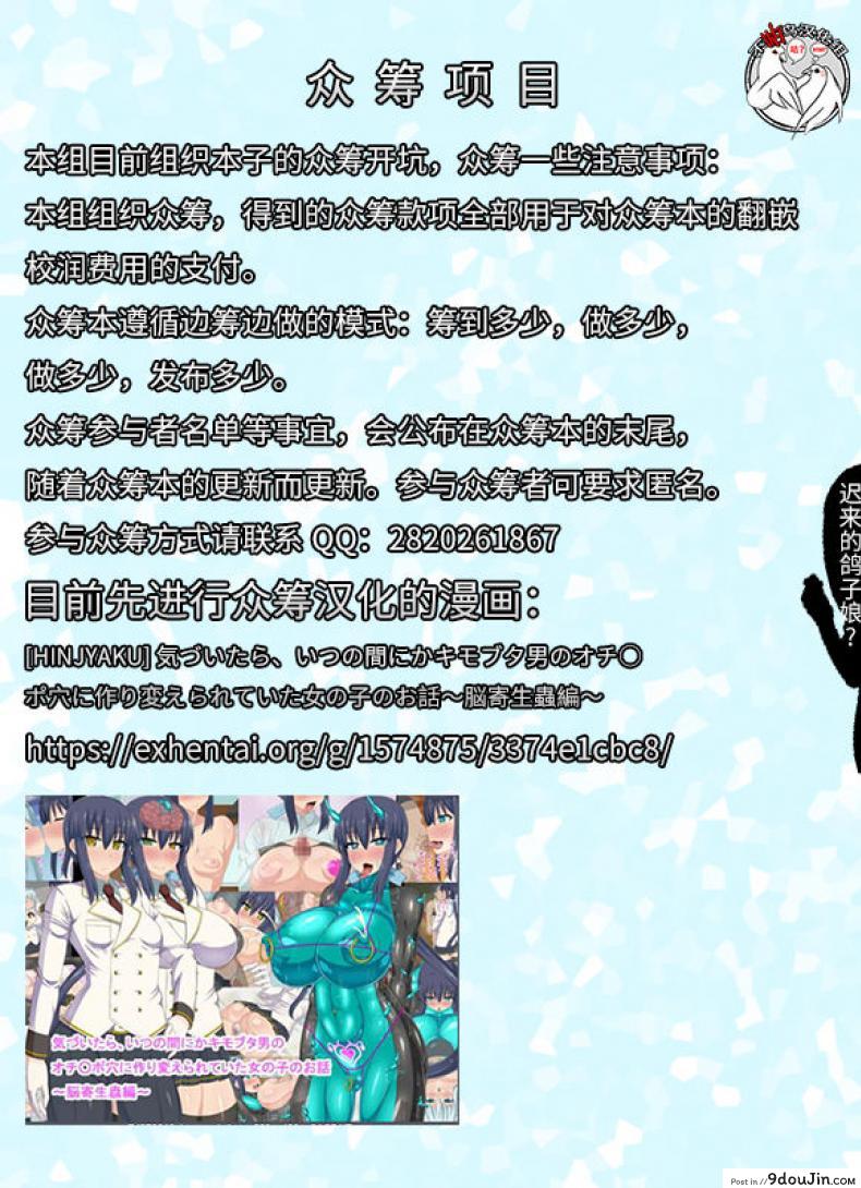 อ่านโดจิน [Ninokoya (Ninoko)] Elf ni Inmon o Tsukeru Hon ภาค 1 (อ่านฟรี) หน้าที่ 60