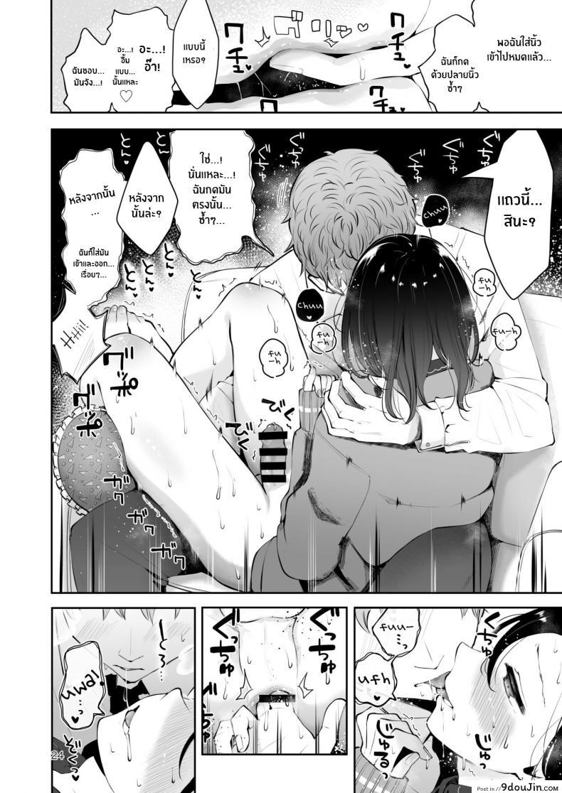 อ่านโดจิน Omoi Nokoshi [Seto Ryouko] แปลไทย หน้าที่ 22