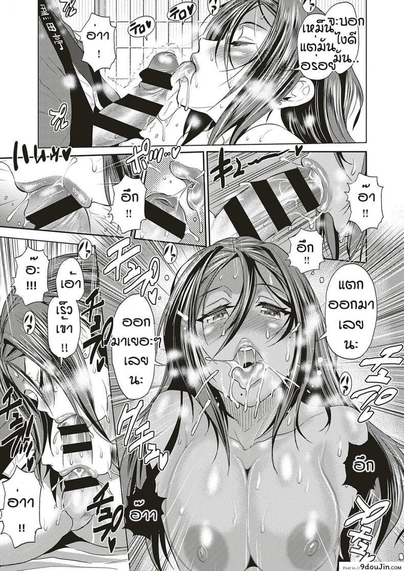 อ่านโดจิน เพราะรักจึงรอ(ไม่)ได้ [DISTANCE] Jyoshi Luck! _2 Years Later  Satsuki-sensei no Ninkai Nikki Hen แปลไทย หน้าที่ 15