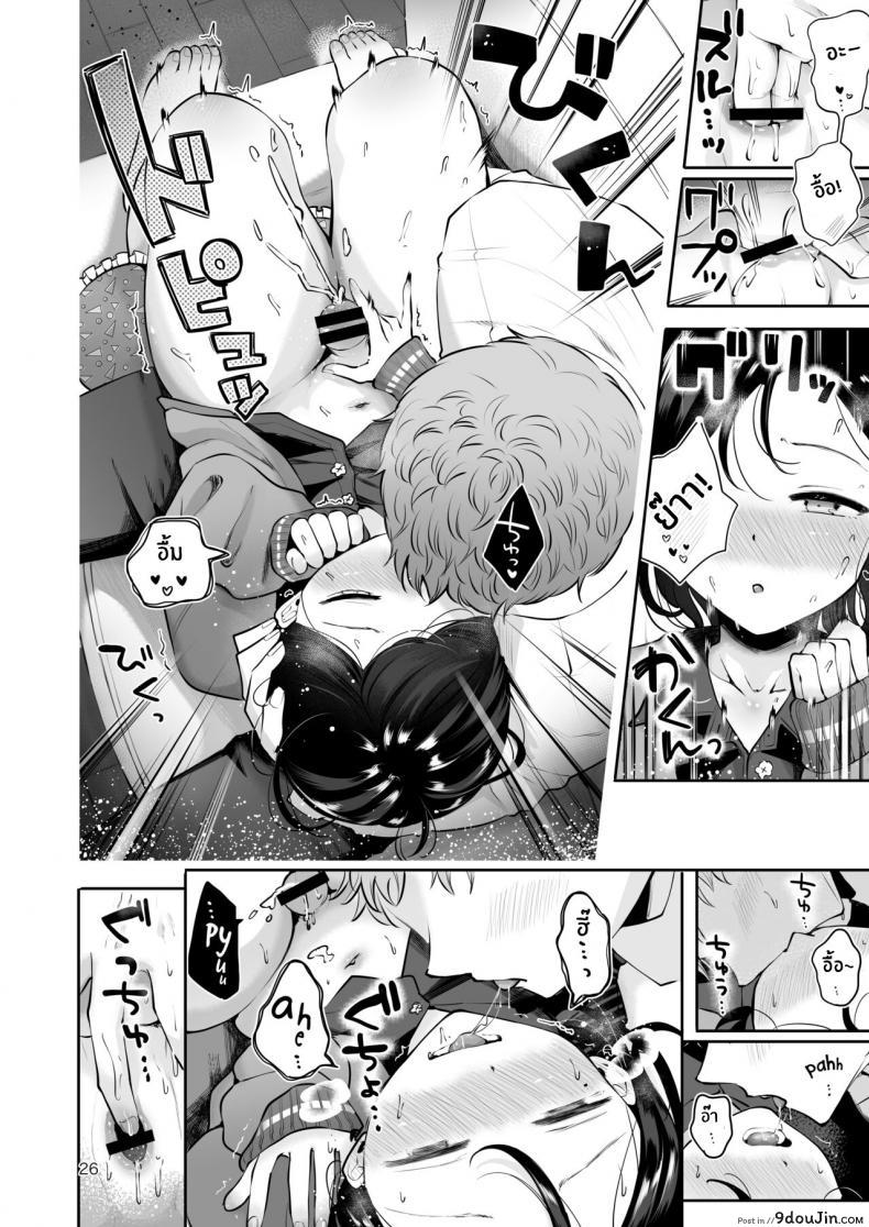 อ่านโดจิน Omoi Nokoshi [Seto Ryouko] แปลไทย หน้าที่ 24