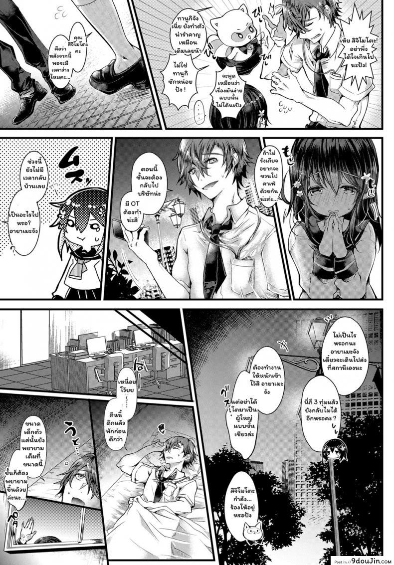 อ่านโดจิน อยากลิ้มรสสาวน้อยเวทย์มนต์ [Doku Denpa] Mahoushojou wa Iyashitai หน้าที่ 3