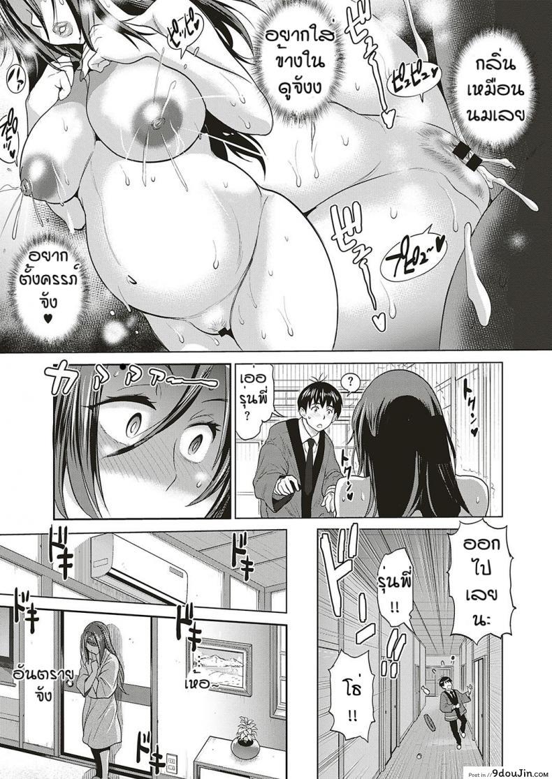 อ่านโดจิน เพราะรักจึงรอ(ไม่)ได้ [DISTANCE] Jyoshi Luck! _2 Years Later  Satsuki-sensei no Ninkai Nikki Hen แปลไทย หน้าที่ 17