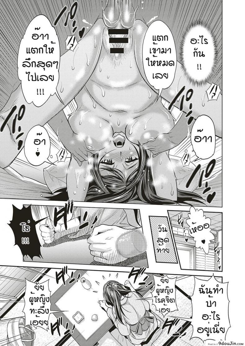 อ่านโดจิน เพราะรักจึงรอ(ไม่)ได้ [DISTANCE] Jyoshi Luck! _2 Years Later  Satsuki-sensei no Ninkai Nikki Hen แปลไทย หน้าที่ 23