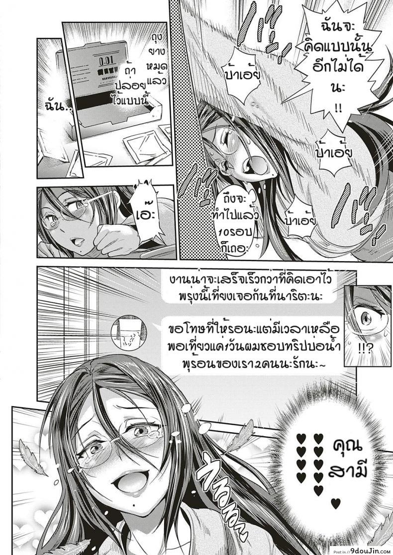 อ่านโดจิน เพราะรักจึงรอ(ไม่)ได้ [DISTANCE] Jyoshi Luck! _2 Years Later  Satsuki-sensei no Ninkai Nikki Hen แปลไทย หน้าที่ 24