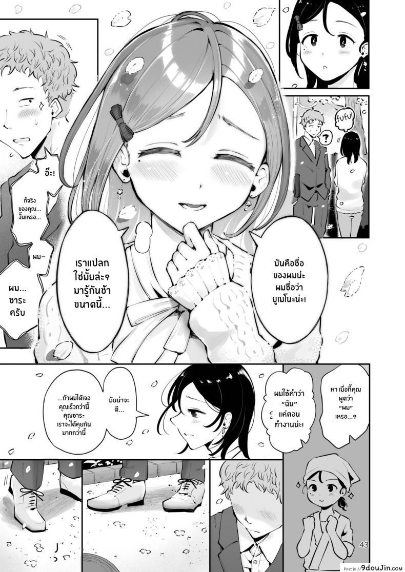 อ่านโดจิน Omoi Nokoshi [Seto Ryouko] แปลไทย หน้าที่ 41