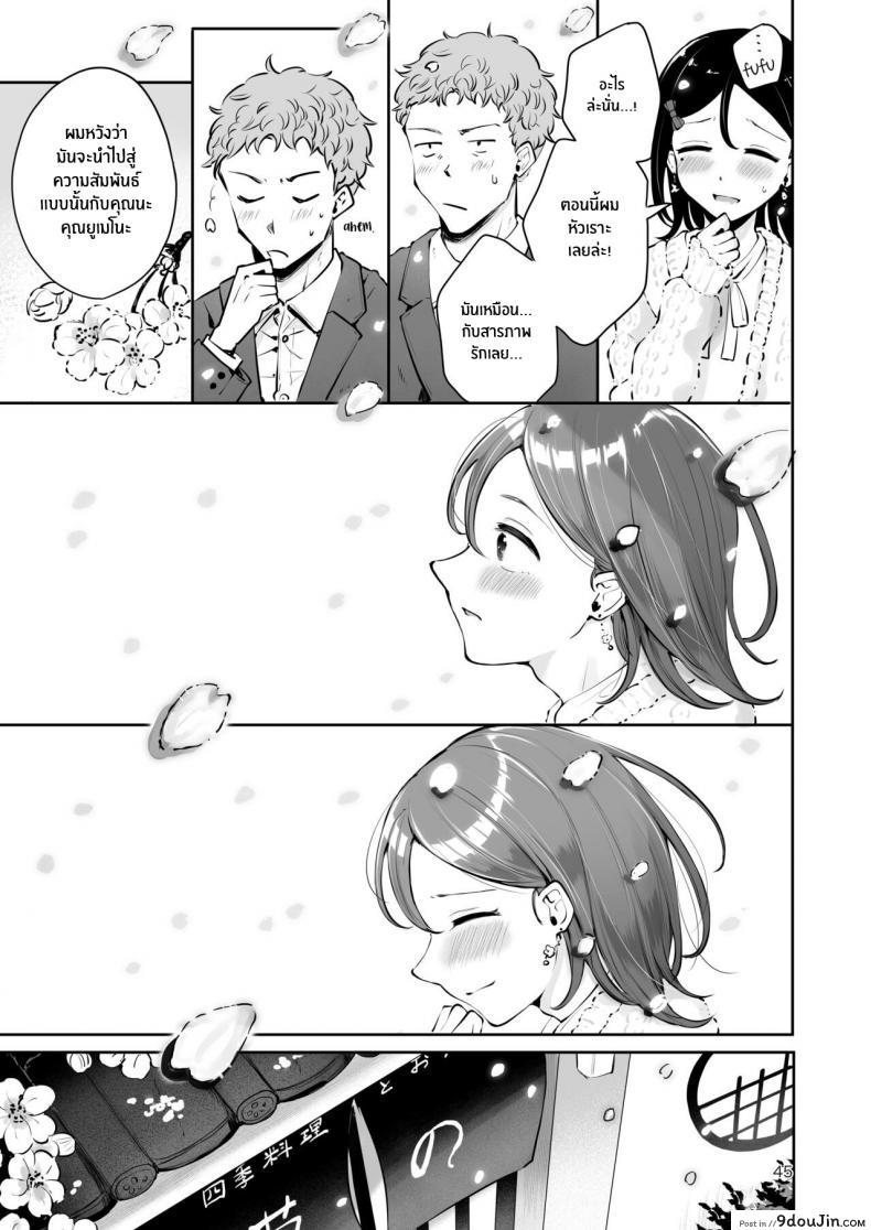 อ่านโดจิน Omoi Nokoshi [Seto Ryouko] แปลไทย หน้าที่ 43