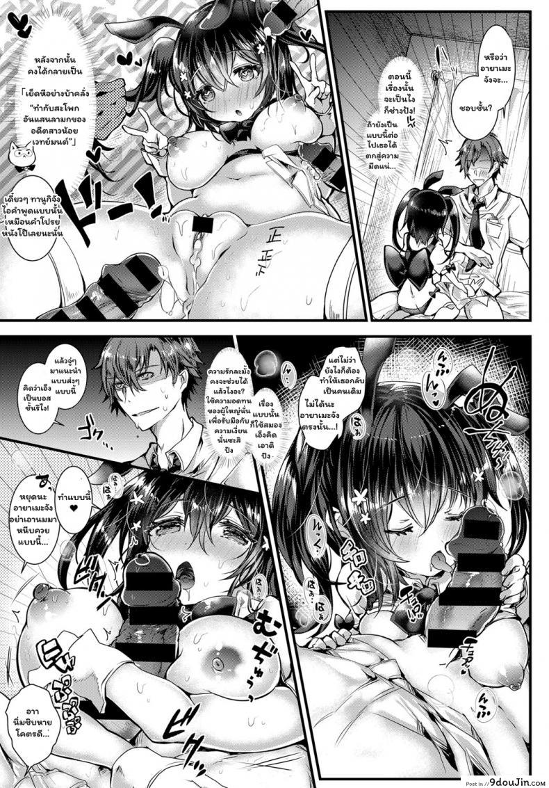 อ่านโดจิน อยากลิ้มรสสาวน้อยเวทย์มนต์ [Doku Denpa] Mahoushojou wa Iyashitai อ่านฟรี หน้าที่ 11