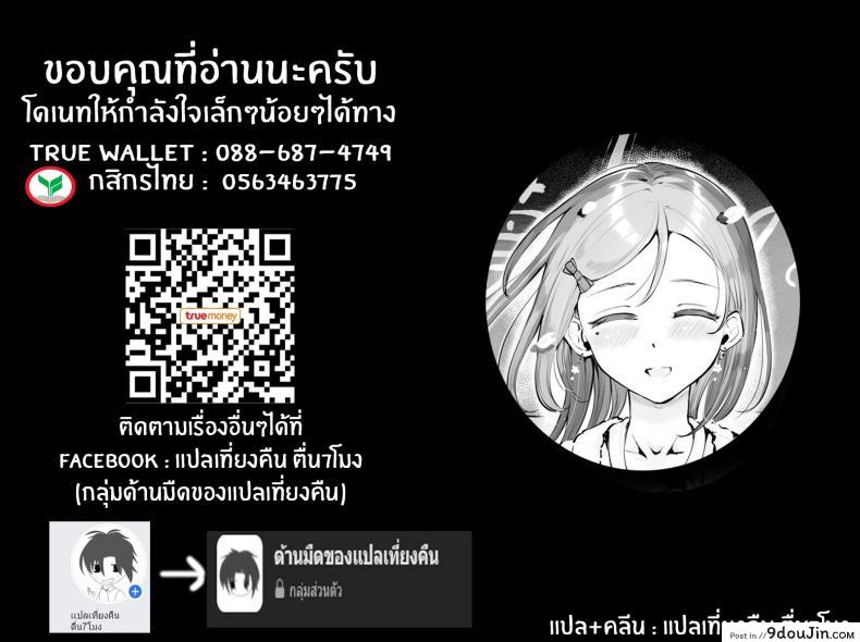 อ่านโดจิน Omoi Nokoshi [Seto Ryouko] แปลไทย หน้าที่ 46