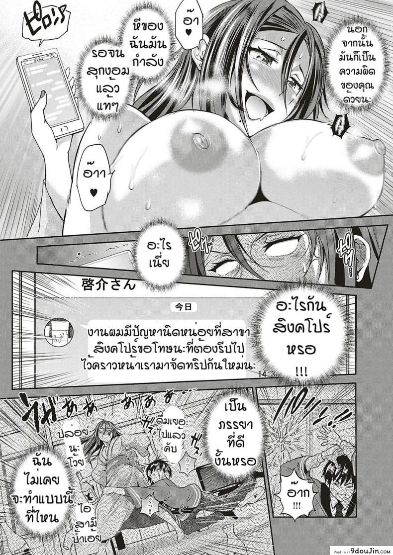 อ่านโดจิน เพราะรักจึงรอ(ไม่)ได้ [DISTANCE] Jyoshi Luck! _2 Years Later  Satsuki-sensei no Ninkai Nikki Hen แปลไทย หน้าที่ 30