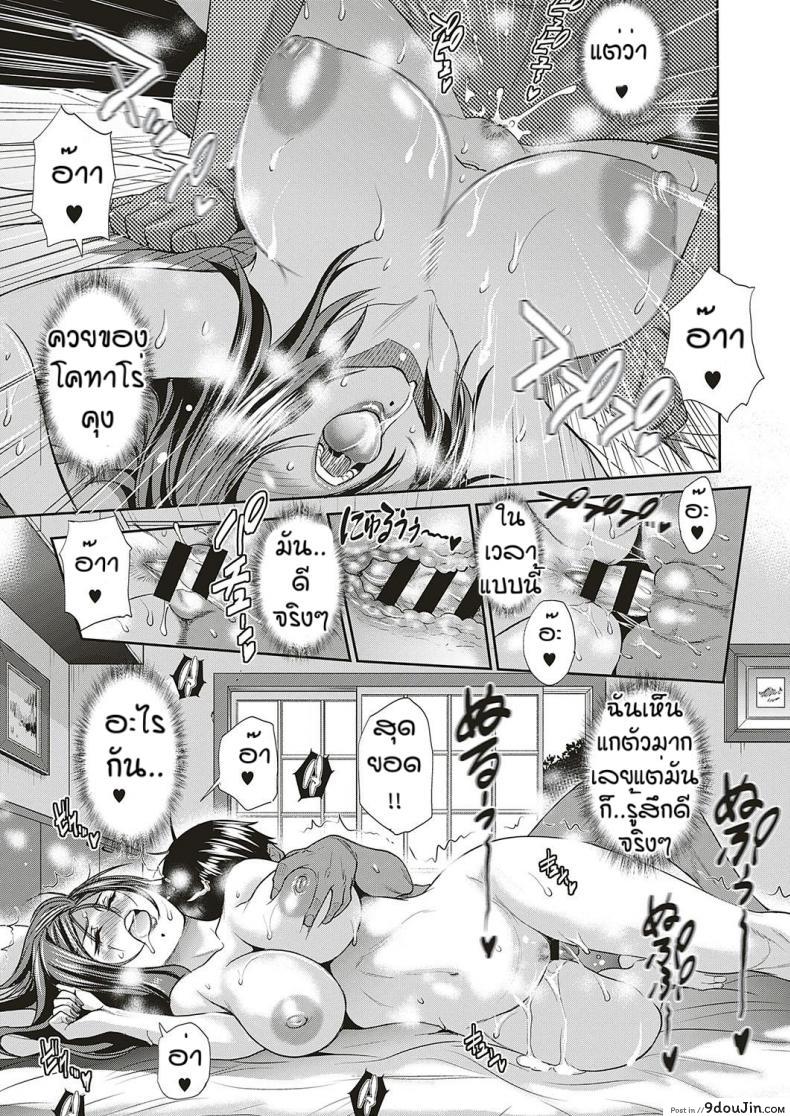 อ่านโดจิน เพราะรักจึงรอ(ไม่)ได้ [DISTANCE] Jyoshi Luck! _2 Years Later  Satsuki-sensei no Ninkai Nikki Hen แปลไทย หน้าที่ 31