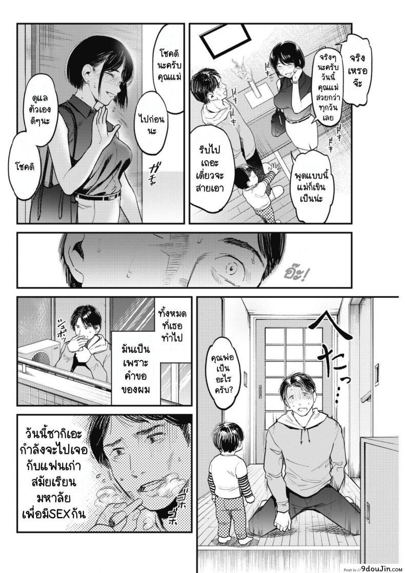 อ่านโดจิน [Sakagami Umi] Netorase ~Tsuma no Ichiban Kirei na Hi~ (COMIC HOTMiLK Koime Vol. 15) หน้าที่ 2