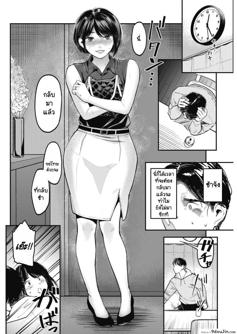 อ่านโดจิน [Sakagami Umi] Netorase ~Tsuma no Ichiban Kirei na Hi~ (COMIC HOTMiLK Koime Vol. 15) หน้าที่ 4