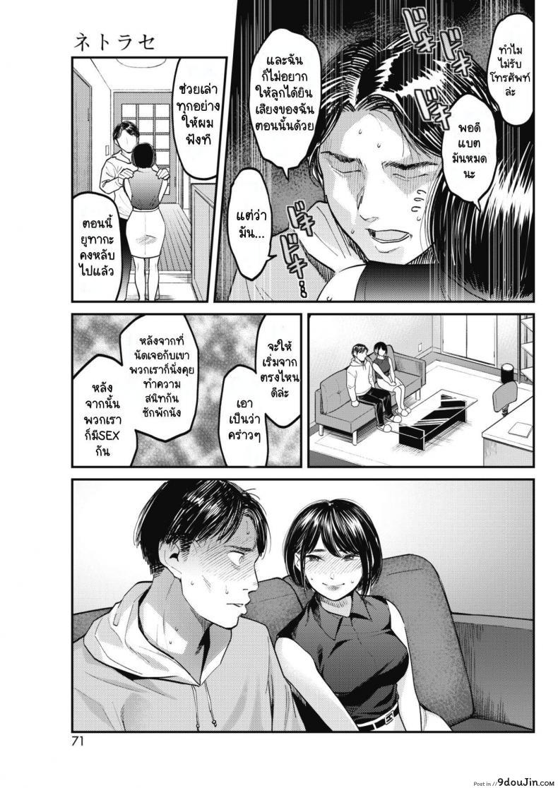 อ่านโดจิน [Sakagami Umi] Netorase ~Tsuma no Ichiban Kirei na Hi~ (COMIC HOTMiLK Koime Vol. 15) หน้าที่ 5