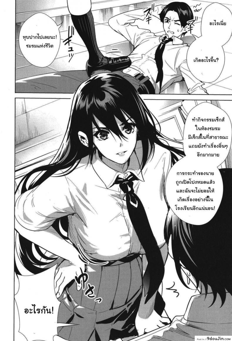 อ่านโดจิน ชมรมแห่งชีวิต [Ogino Satoshi] Seikatsubu e Youkoso Kouhen (JK Genkai Koubi ~Goui Sounyuu de Bachibachi Nikuana-ka~) หน้าที่ 2