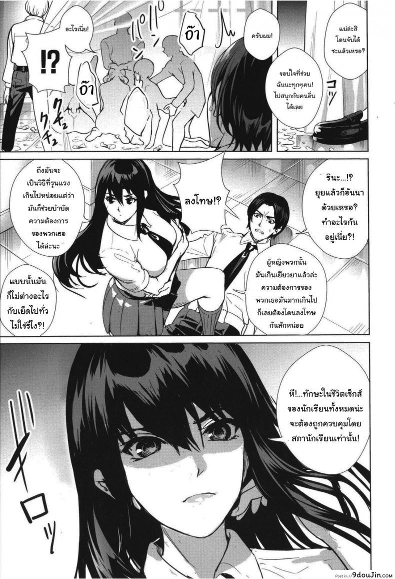 อ่านโดจิน ชมรมแห่งชีวิต [Ogino Satoshi] Seikatsubu e Youkoso Kouhen (JK Genkai Koubi ~Goui Sounyuu de Bachibachi Nikuana-ka~) หน้าที่ 3