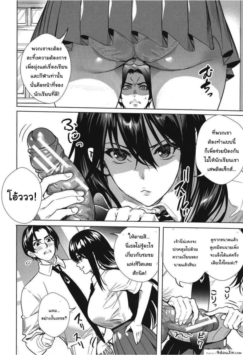 อ่านโดจิน ชมรมแห่งชีวิต [Ogino Satoshi] Seikatsubu e Youkoso Kouhen (JK Genkai Koubi ~Goui Sounyuu de Bachibachi Nikuana-ka~) หน้าที่ 4