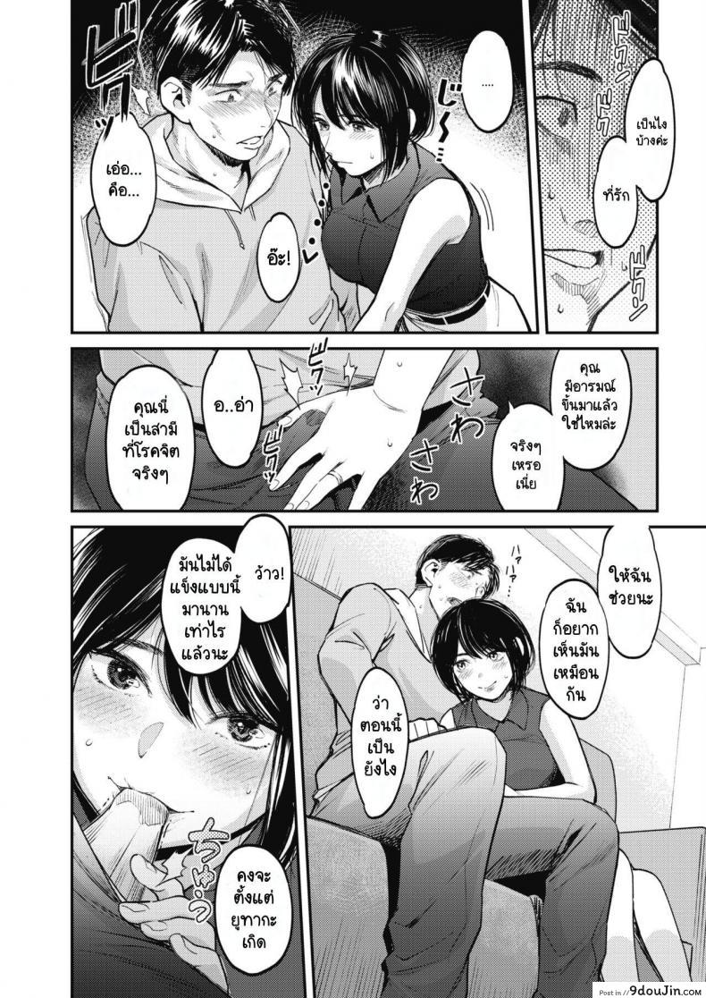 อ่านโดจิน [Sakagami Umi] Netorase ~Tsuma no Ichiban Kirei na Hi~ (COMIC HOTMiLK Koime Vol. 15) แปลไทย หน้าที่ 9