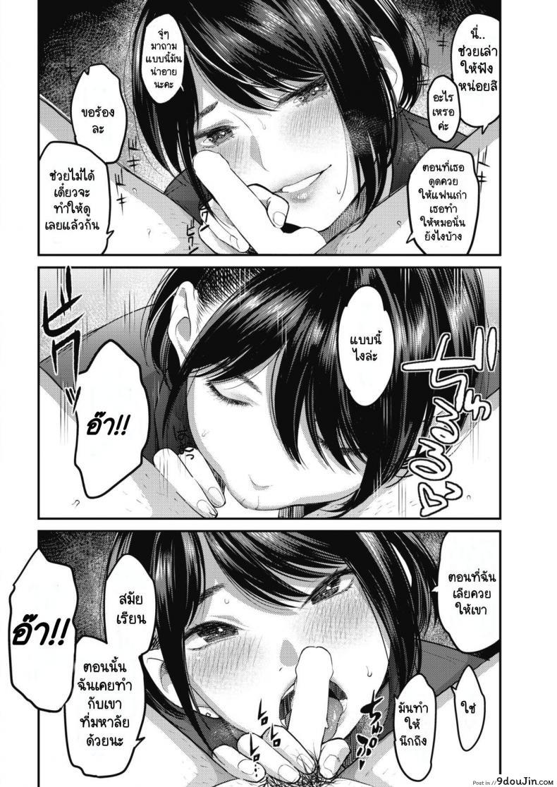 อ่านโดจิน [Sakagami Umi] Netorase ~Tsuma no Ichiban Kirei na Hi~ (COMIC HOTMiLK Koime Vol. 15) แปลไทย หน้าที่ 10
