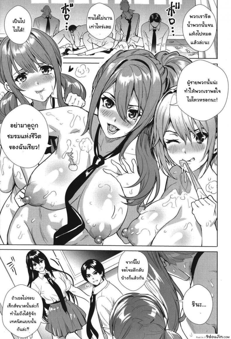 อ่านโดจิน Seikatsubu e Youkoso Kouhen [Ogino Satoshi] แปลไทย หน้าที่ 9