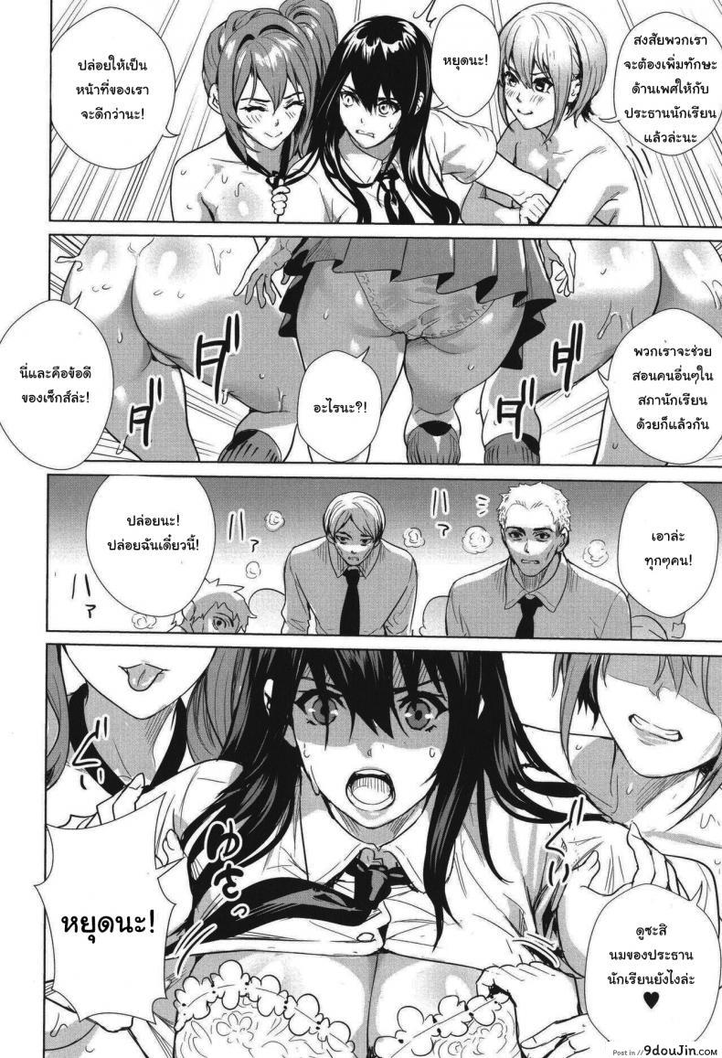 อ่านโดจิน Seikatsubu e Youkoso Kouhen [Ogino Satoshi] แปลไทย หน้าที่ 10