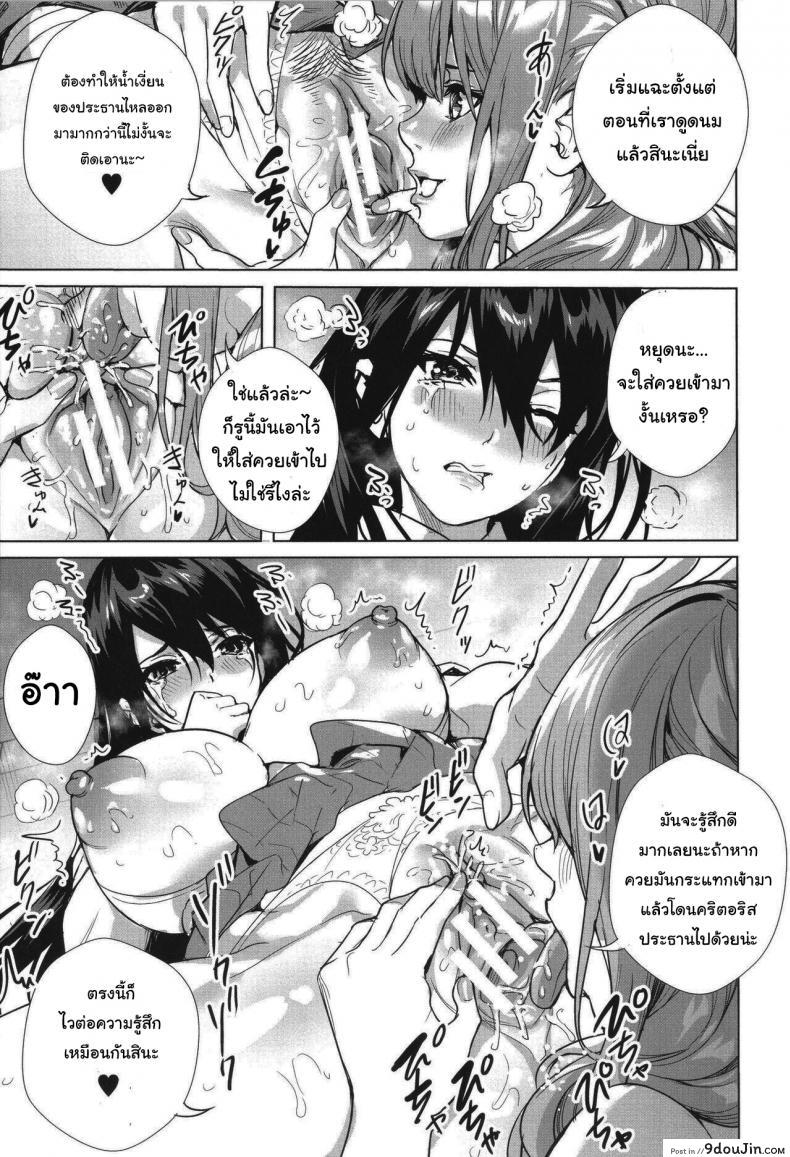 อ่านโดจิน Seikatsubu e Youkoso Kouhen [Ogino Satoshi] แปลไทย หน้าที่ 17
