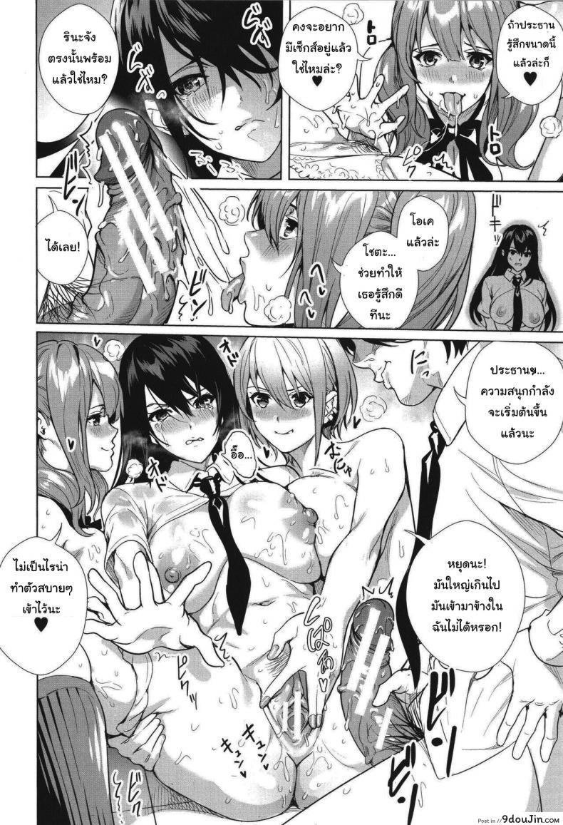อ่านโดจิน Seikatsubu e Youkoso Kouhen [Ogino Satoshi] แปลไทย หน้าที่ 18