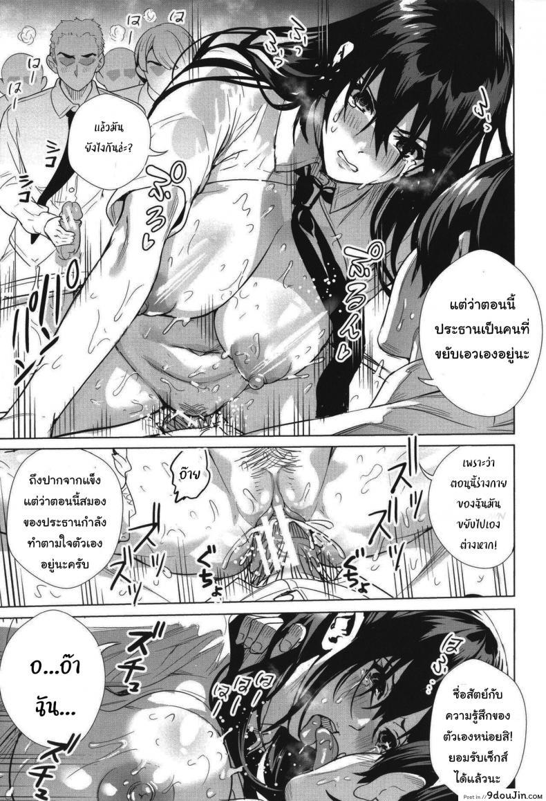 อ่านโดจิน Seikatsubu e Youkoso Kouhen [Ogino Satoshi] แปลไทย หน้าที่ 23