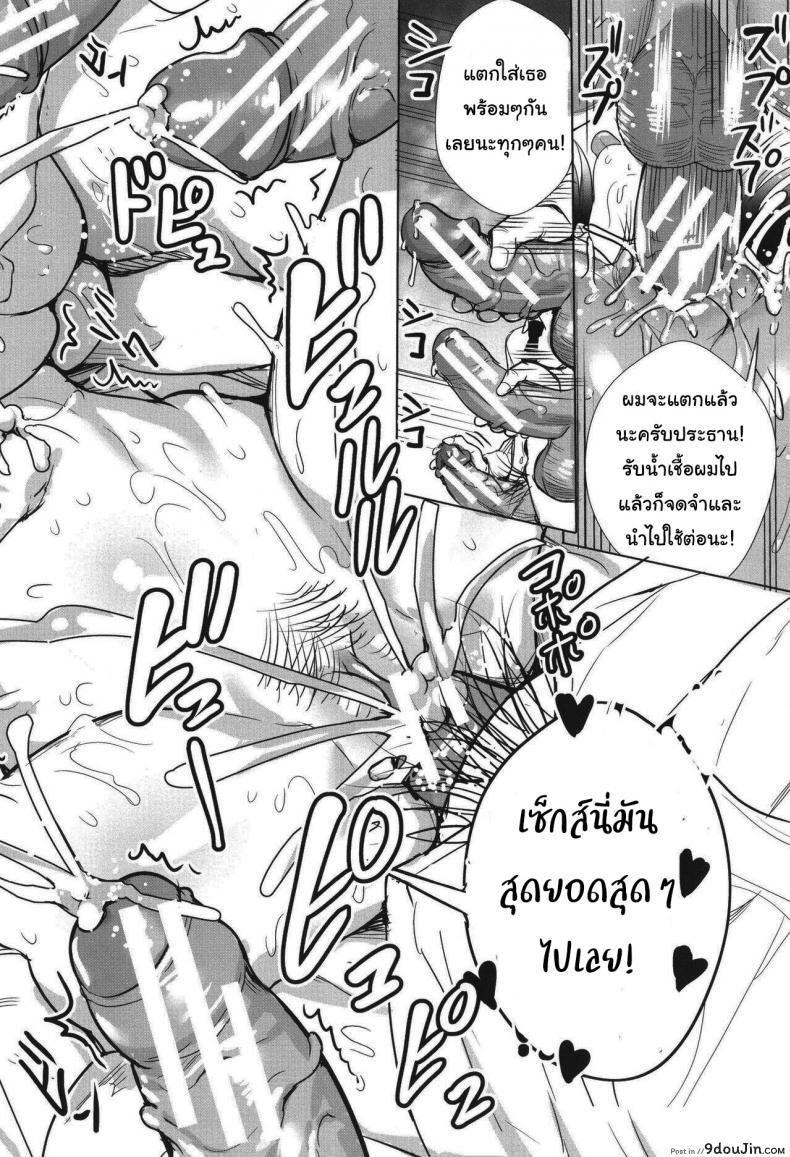 อ่านโดจิน Seikatsubu e Youkoso Kouhen [Ogino Satoshi] แปลไทย หน้าที่ 26