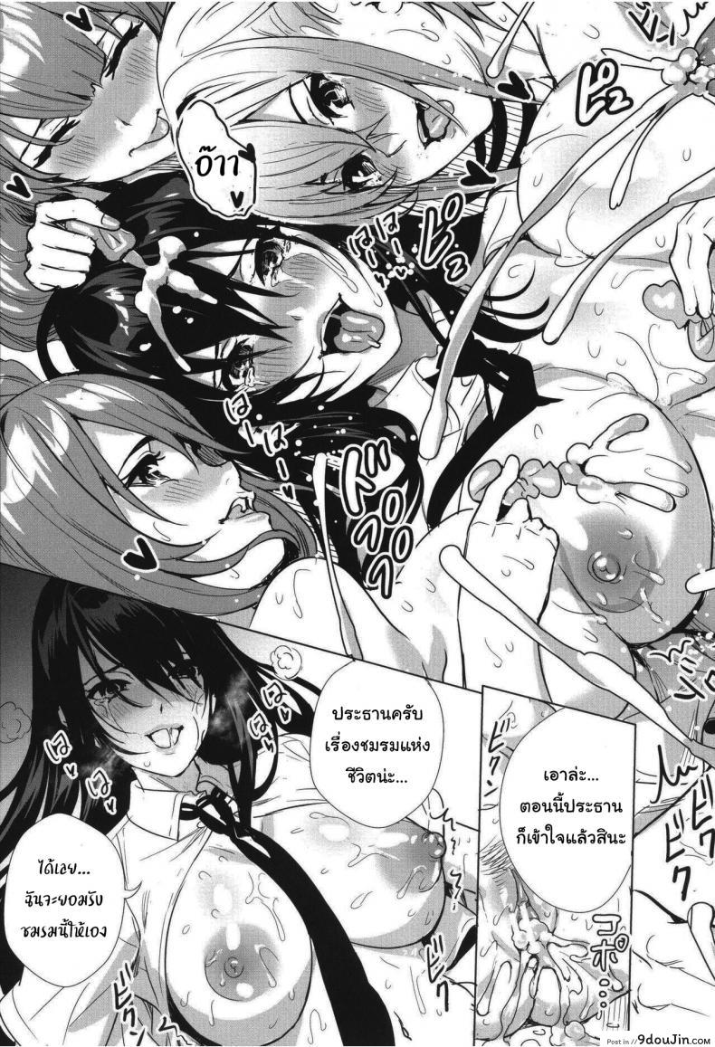 อ่านโดจิน Seikatsubu e Youkoso Kouhen [Ogino Satoshi] แปลไทย หน้าที่ 27