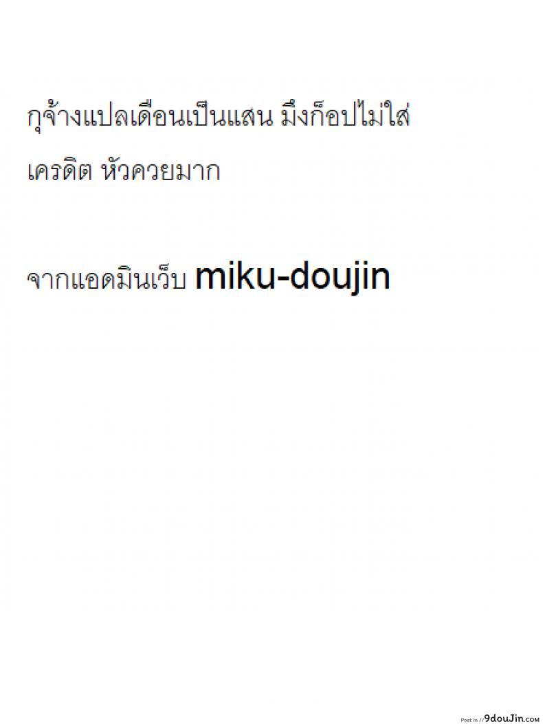 อ่านโดจิน Seikatsubu e Youkoso Kouhen [Ogino Satoshi] แปลไทย หน้าที่ 30