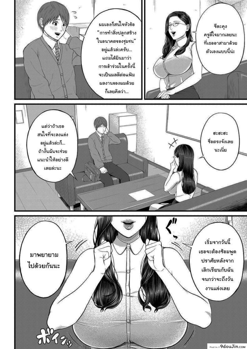 อ่านโดจิน ฝึกพิเศษกับอาจารย์ชิโอริ [Shiono Kou] Micchaku Kojin Shidou Intimate Personal Guidance หน้าที่ 2