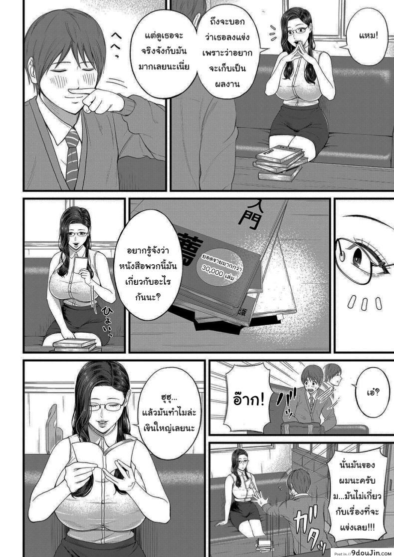 อ่านโดจิน ฝึกพิเศษกับอาจารย์ชิโอริ [Shiono Kou] Micchaku Kojin Shidou Intimate Personal Guidance หน้าที่ 4