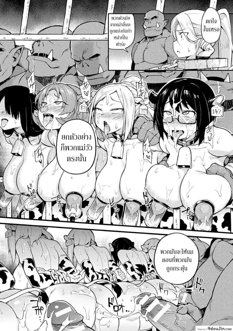 อ่านโดจิน [TRY Hougen] Elf no Tsukaimichi หน้าที่ 3