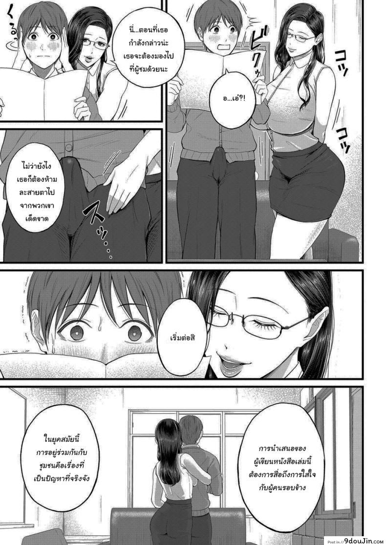 อ่านโดจิน ฝึกพิเศษกับอาจารย์ชิโอริ [Shiono Kou] Micchaku Kojin Shidou แปลไทย หน้าที่ 9