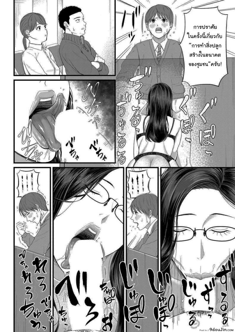 อ่านโดจิน ฝึกพิเศษกับอาจารย์ชิโอริ [Shiono Kou] Micchaku Kojin Shidou แปลไทย หน้าที่ 14