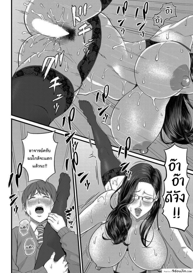อ่านโดจิน ฝึกพิเศษกับอาจารย์ชิโอริ [Shiono Kou] Micchaku Kojin Shidou แปลไทย หน้าที่ 24