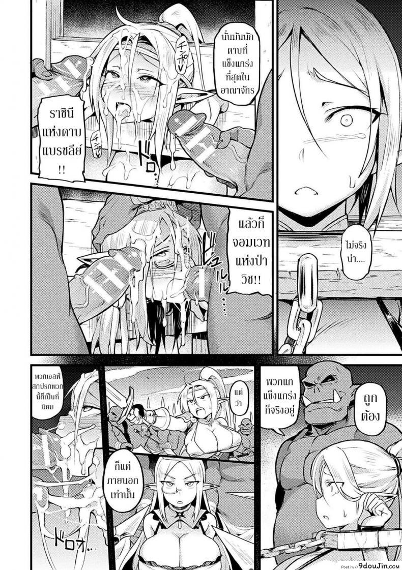 อ่านโดจิน [TRY Hougen] Elf no Tsukaimichi แปลไทย หน้าที่ 11