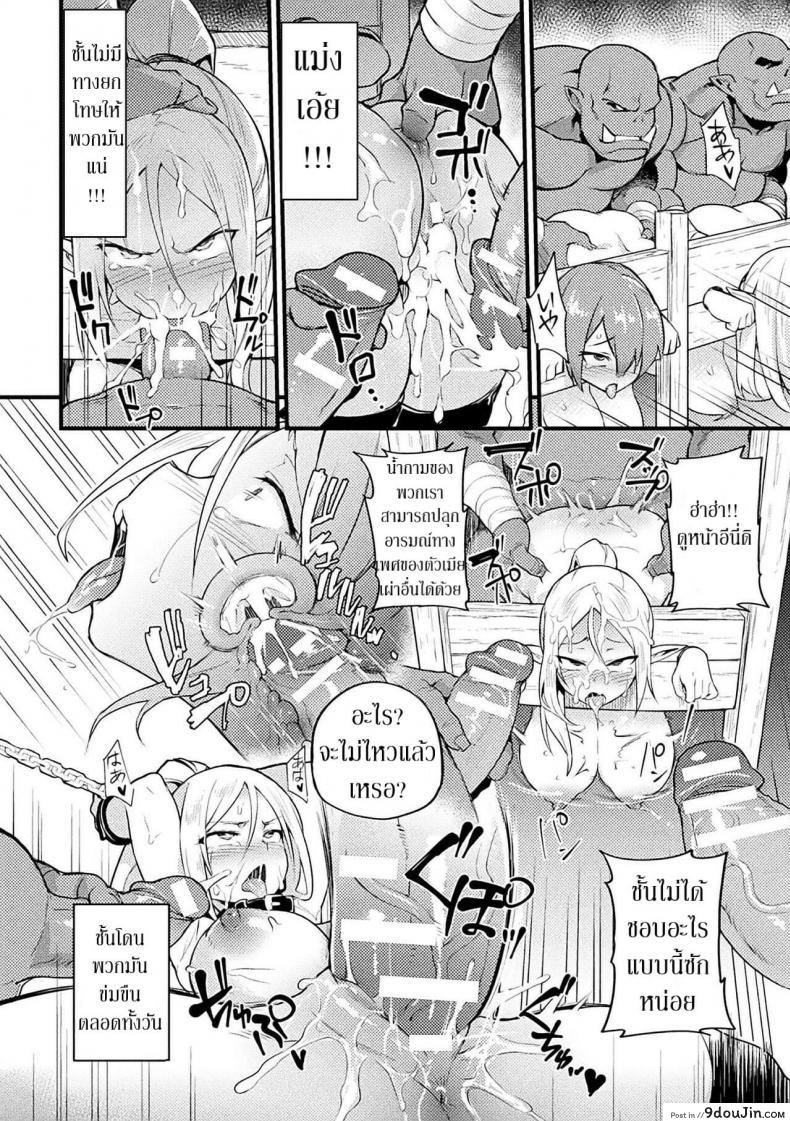 อ่านโดจิน [TRY Hougen] Elf no Tsukaimichi แปลไทย หน้าที่ 13