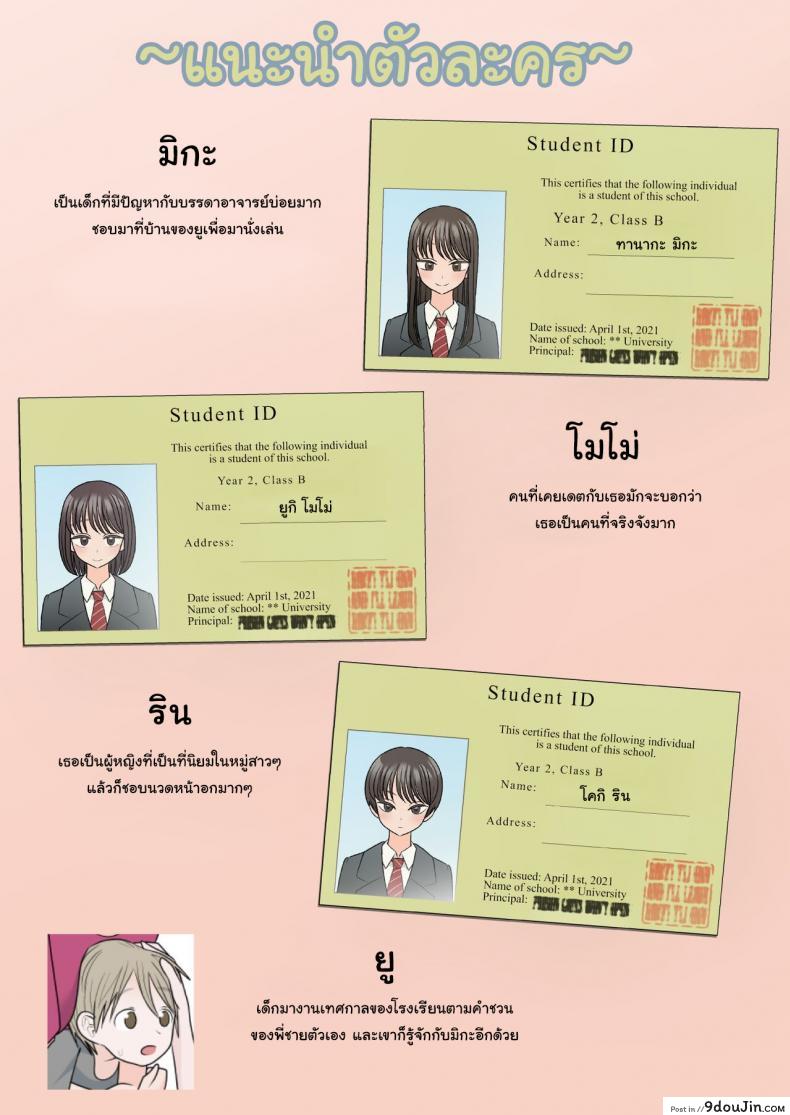 อ่านโดจิน ผมถูกพี่สาวรุมรีดน้ำในงานเทศกาล [Garasuhokou] I Got my Balls Drained Dry by my Older Brother’s Classmates When I Went to the School Festival Gakusai ni Ittara Ani no Dokyusei ni Koppidoku Shiborareta Hanashi หน้าที่ 2