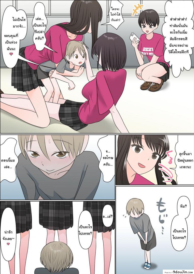 อ่านโดจิน ผมถูกพี่สาวรุมรีดน้ำในงานเทศกาล [Garasuhokou] I Got my Balls Drained Dry by my Older Brother’s Classmates When I Went to the School Festival Gakusai ni Ittara Ani no Dokyusei ni Koppidoku Shiborareta Hanashi หน้าที่ 5
