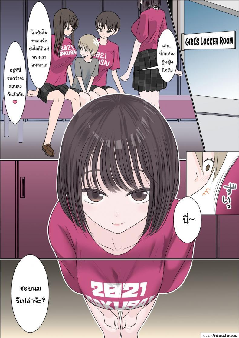 อ่านโดจิน ผมถูกพี่สาวรุมรีดน้ำในงานเทศกาล [Garasuhokou] I Got my Balls Drained Dry by my Older Brother’s Classmates When I Went to the School Festival Gakusai ni Ittara Ani no Dokyusei ni Koppidoku Shiborareta Hanashi หน้าที่ 6