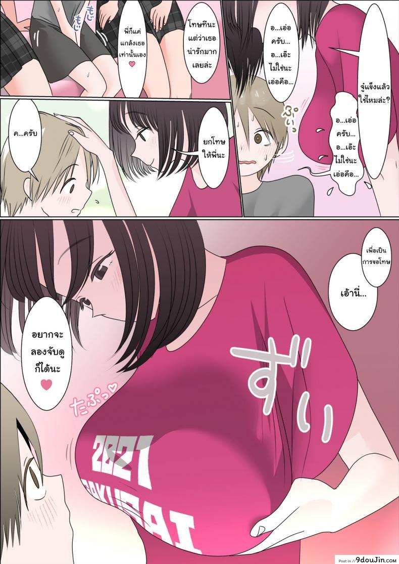 อ่านโดจิน ผมถูกพี่สาวรุมรีดน้ำในงานเทศกาล [Garasuhokou] Gakusai ni Ittara Ani no Dokyusei ni Koppidoku Shiborareta Hanashi แปลไทย หน้าที่ 7