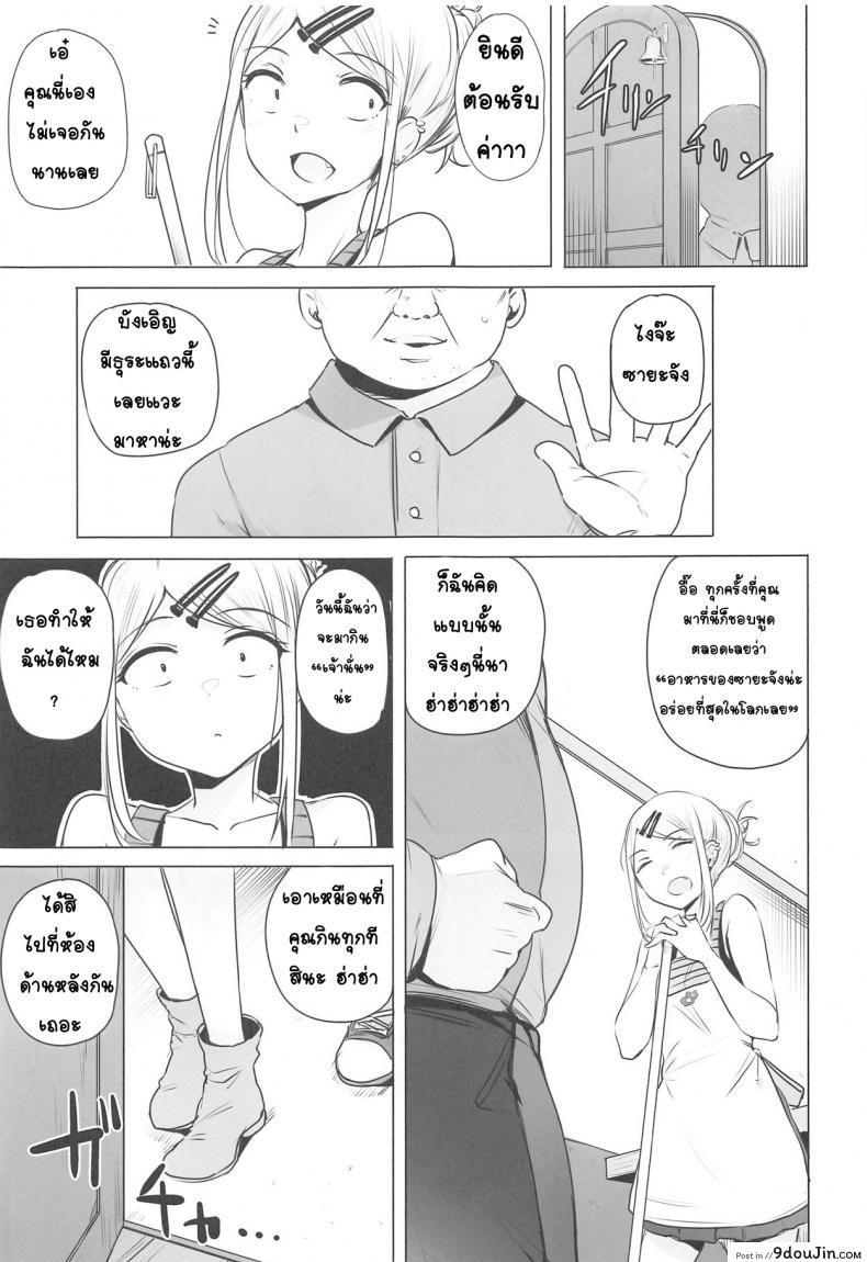 อ่านโดจิน [wakamaker (wakamesan)] Saya-chan no ga Ichiban Oishii หน้าที่ 3
