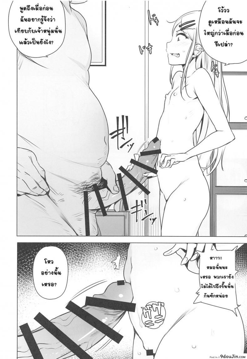 อ่านโดจิน [wakamaker (wakamesan)] Saya-chan no ga Ichiban Oishii แปลไทย หน้าที่ 4