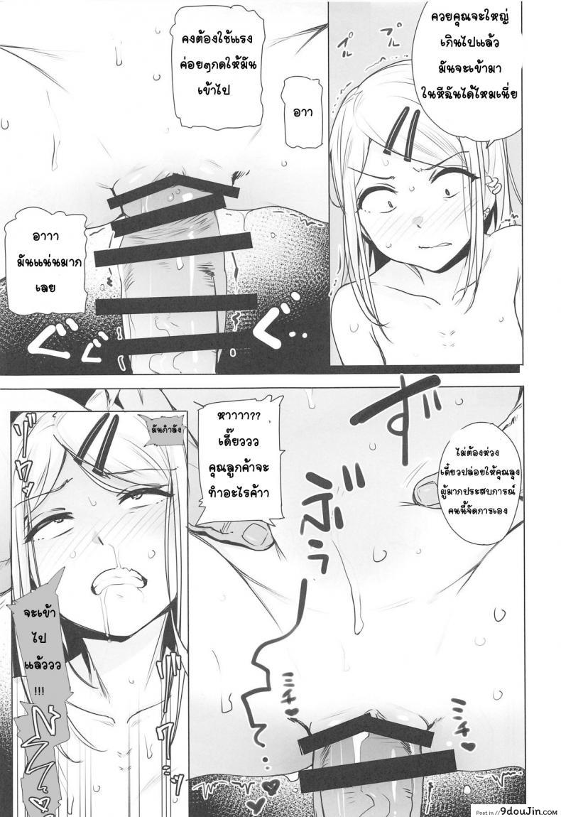 อ่านโดจิน [wakamaker (wakamesan)] Saya-chan no ga Ichiban Oishii แปลไทย หน้าที่ 11