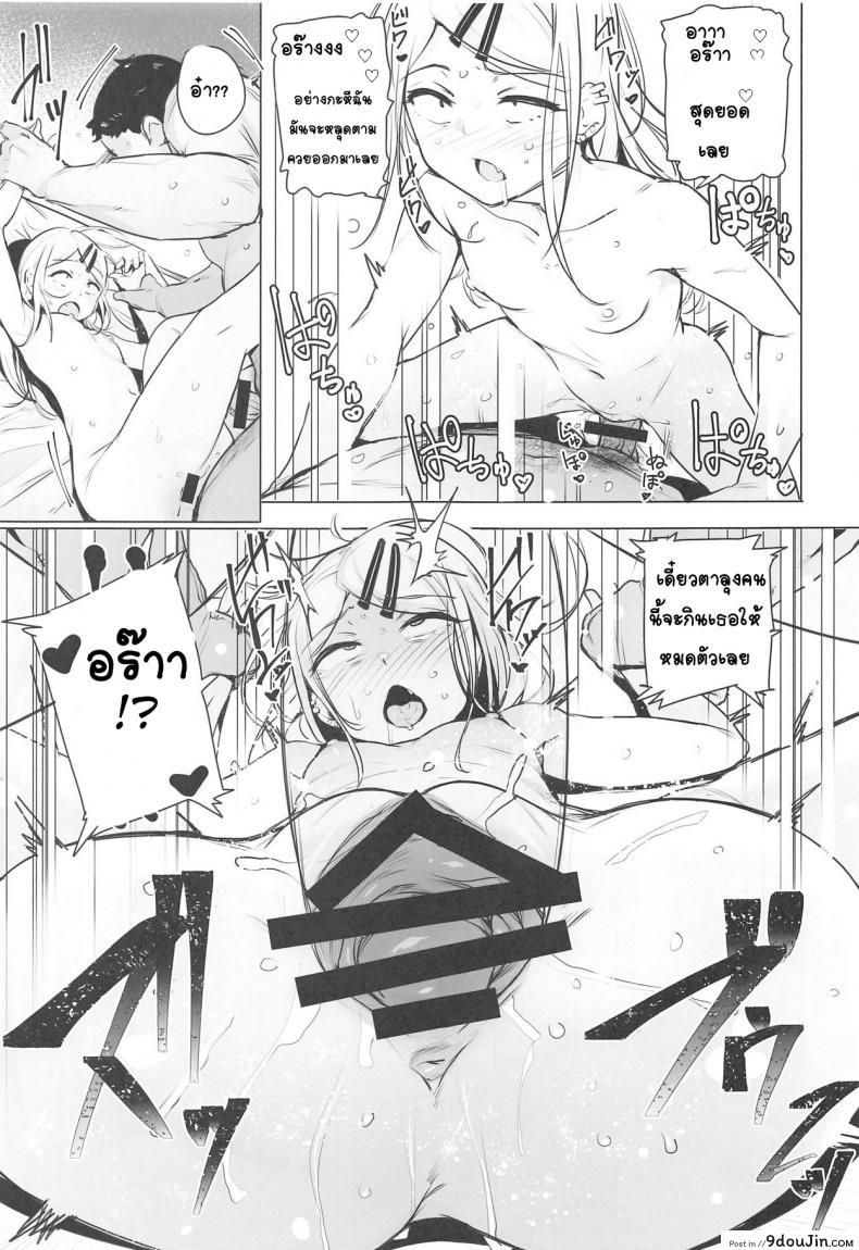 อ่านโดจิน [wakamaker (wakamesan)] Saya-chan no ga Ichiban Oishii แปลไทย หน้าที่ 13