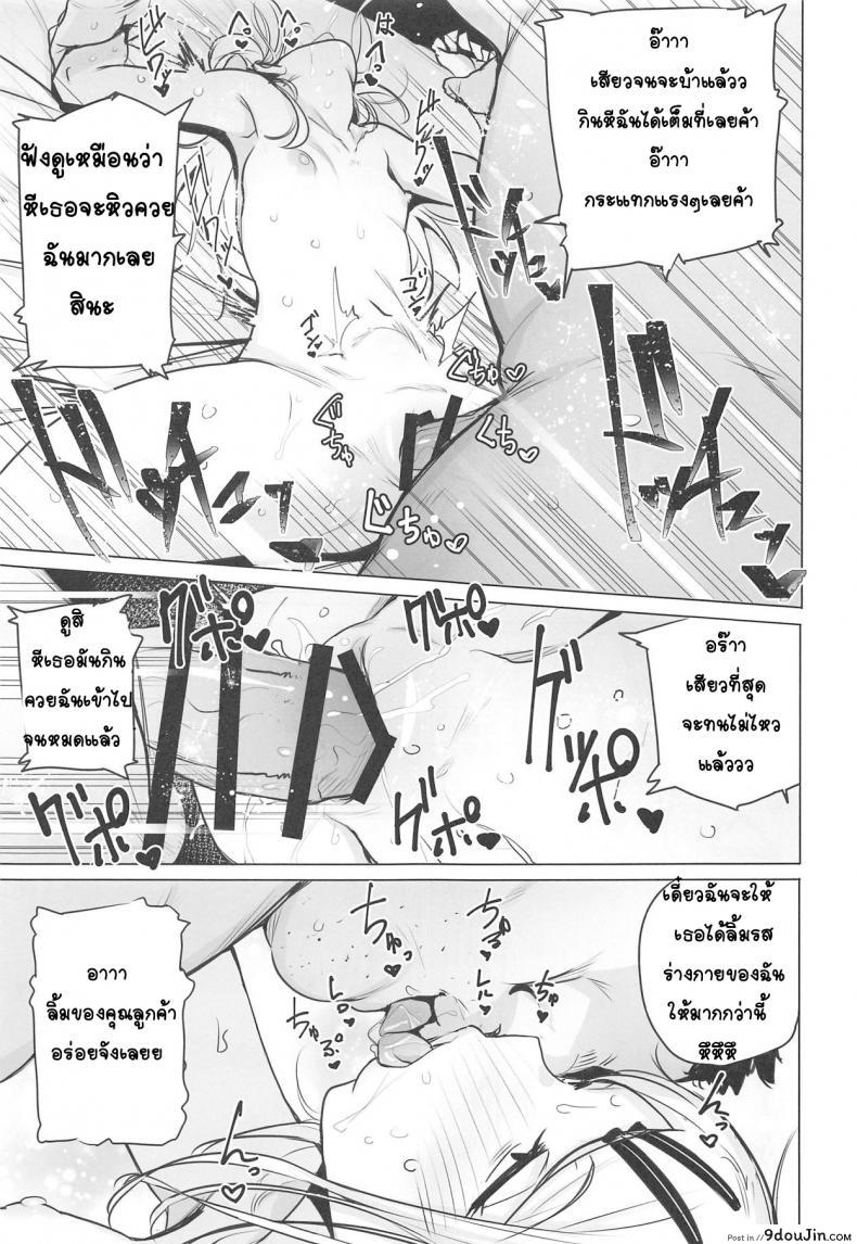 อ่านโดจิน [wakamaker (wakamesan)] Saya-chan no ga Ichiban Oishii แปลไทย หน้าที่ 15